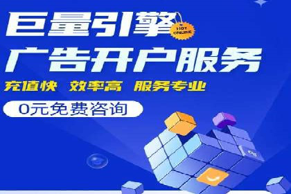 百度推广月费与广告效果关系